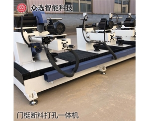 西藏门梃断料打孔一体机